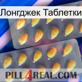 Лонгджек Таблетки cialis2